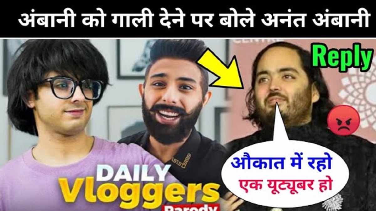 anant ambani carryminati